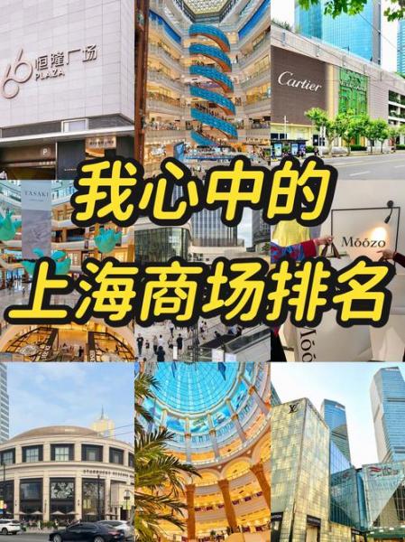 上海徐汇区哪些购物中心值得一去?