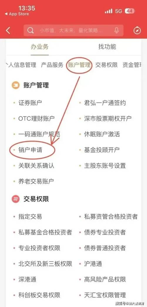怎么注销自己的证券账户?