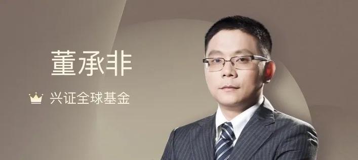 董承非和李杰,基金经理的荣耀与无奈