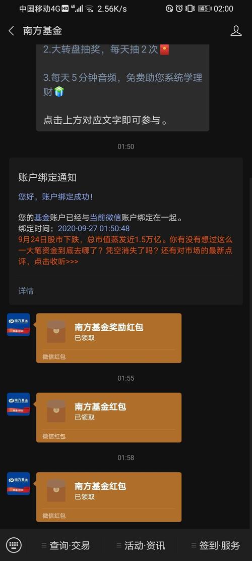 北交所的etf基金有哪些?