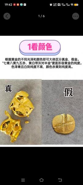黄金都分哪几种,有什么区别,详细点的