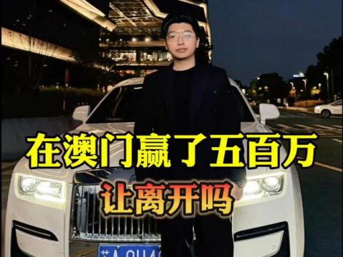 澳门赢十几亿的人有吗