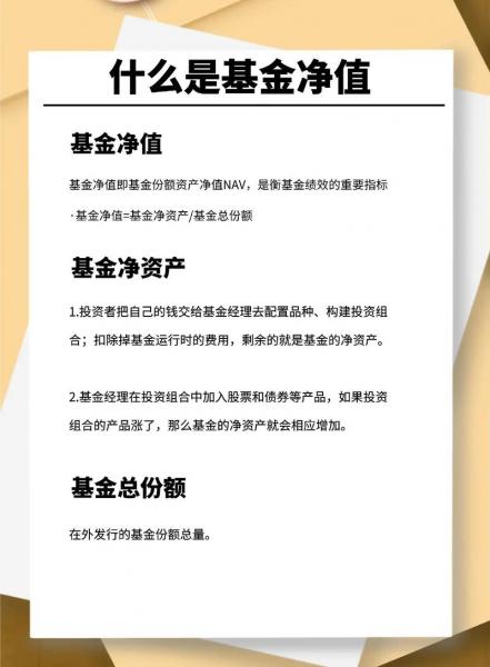 基金招商先锋累计净值是什么意思