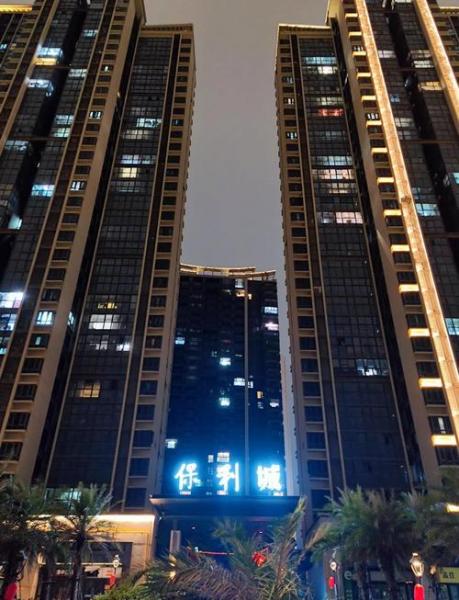 保利地产的房子怎样样?这个楼盘质量如何?求告知
