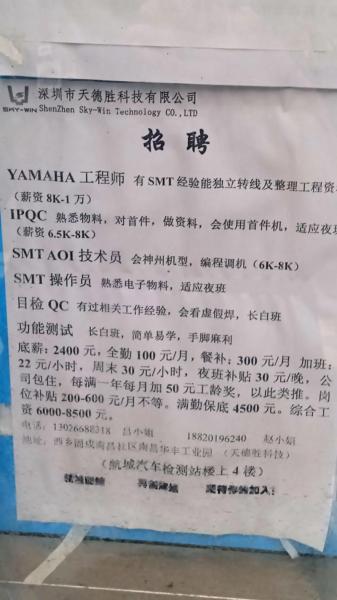 ...开发科技有限公司招普工么,一定要走中介么,里面的工作环境怎么样