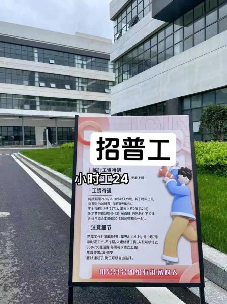 郫都区长城科技上班累不累