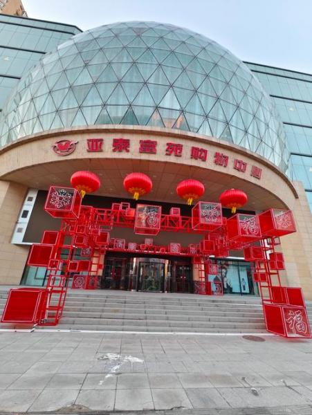 长春亚泰集团是国企还是私企