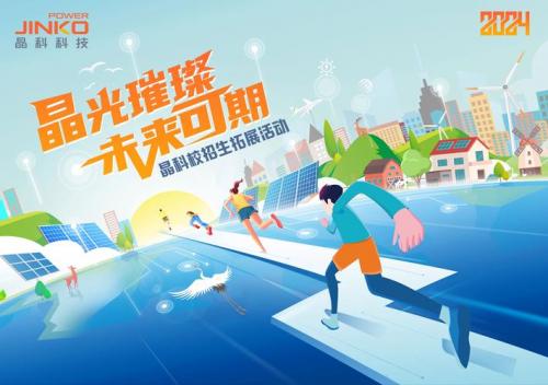 晶能发债什么时候上市晶能发债上市时间
