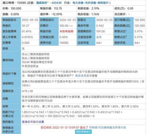 晶能发债哪天上市?晶能发债上市时间什么时候