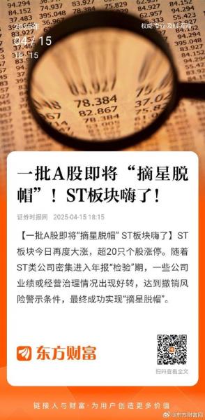 摘星是什么意思