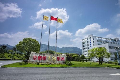 景德镇国企公司有哪些
