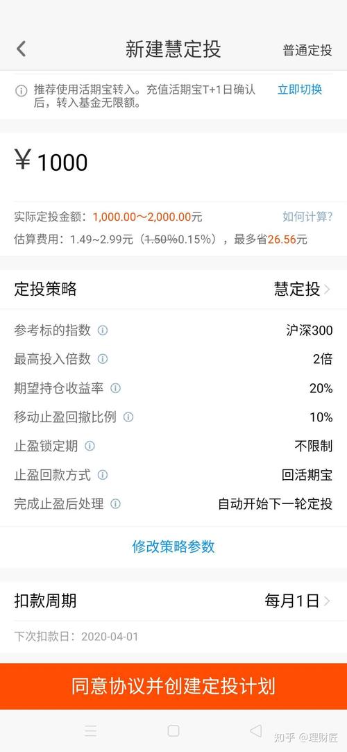 每个月有5000元结余,买基金定投好还是扔余额宝?