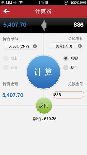 外汇行情软件什么好