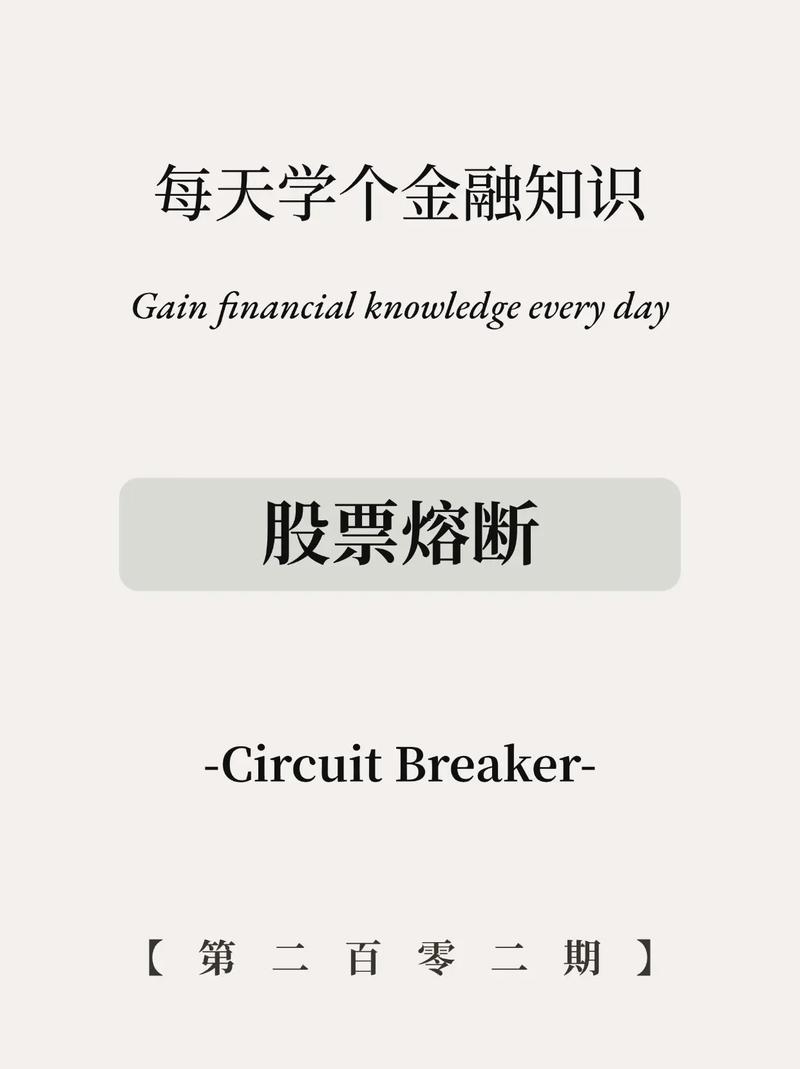 美股熔断抄底是什么意思?
