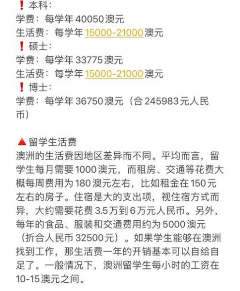 墨尔本留学一年多少钱