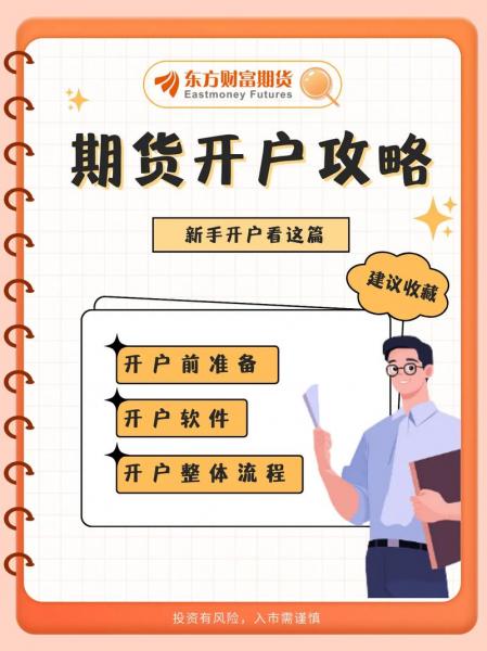 炒原油在哪里开户呢