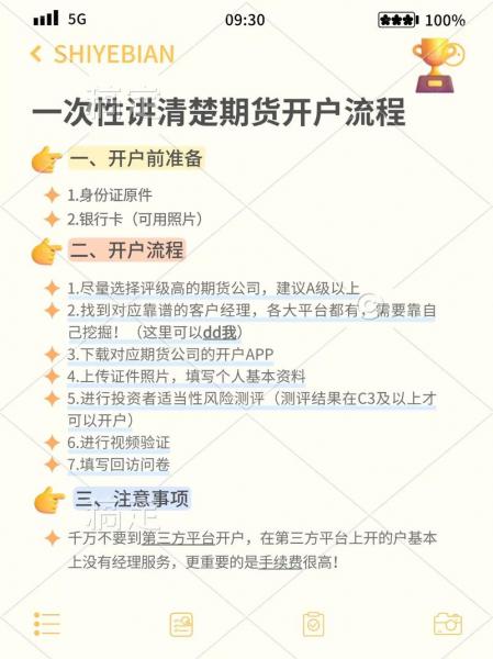 石油期货开户的简单介绍