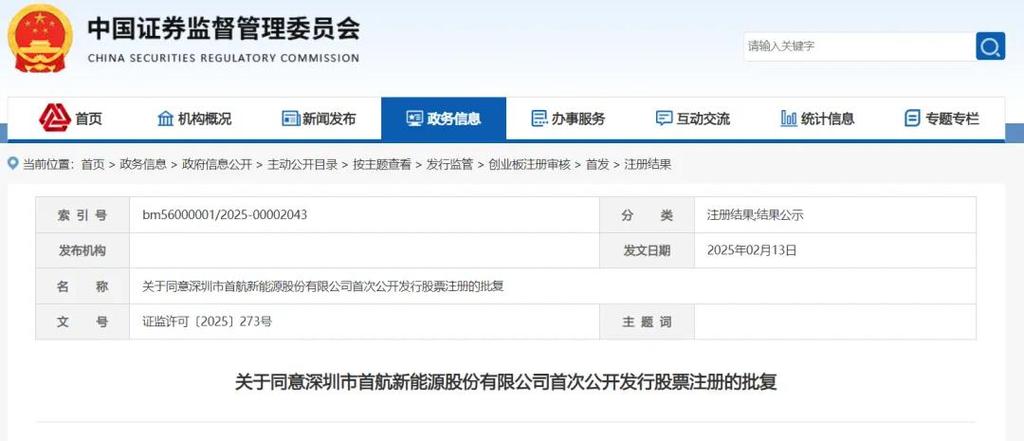 首航新能源算大牛股吗