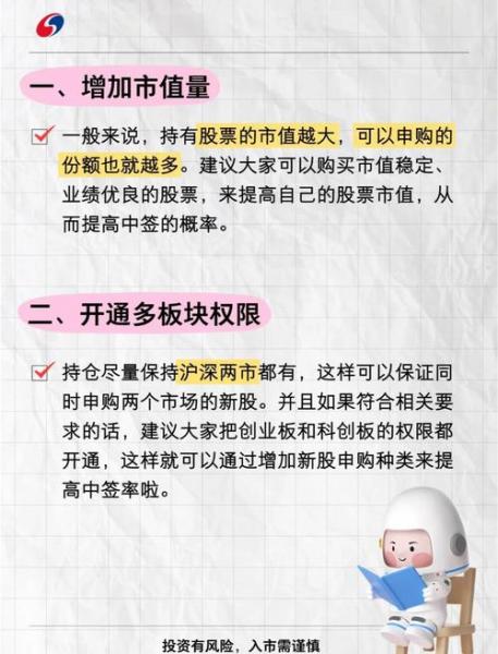 打新股要准备多少钱