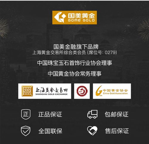 国美黄金属于国美吗