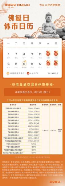 2021年港股休市时间是什么时候