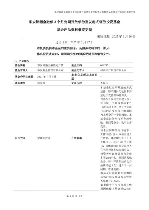 040001基金净值(040001基金分红查询)