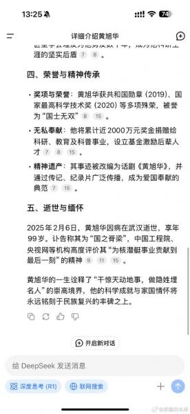 名雕股份是做什么的