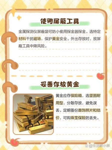 如果黄金埋在地下怎么能找到?