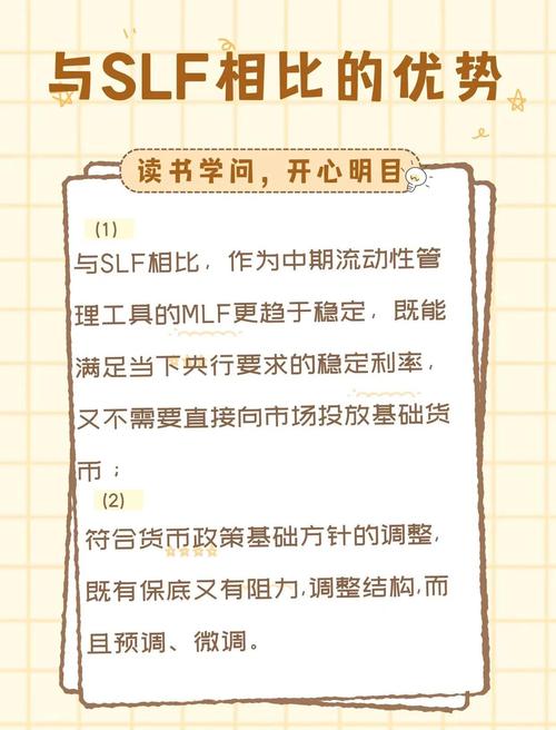 MLF(中期借贷便利)续作对股价有什么关系呢?