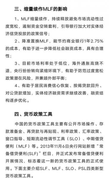 结束缩量操作!10月央行等量平价续作MLF5000亿元,有怎样的深意?_百度...