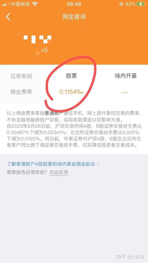 银河证券手续费(银河证券手续费怎么收)
