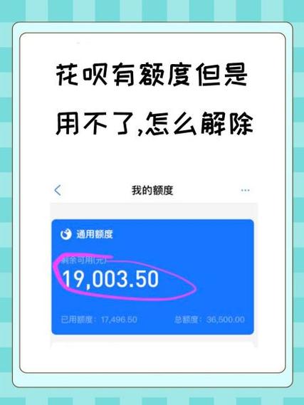 花呗的额度老是不上涨怎么办?