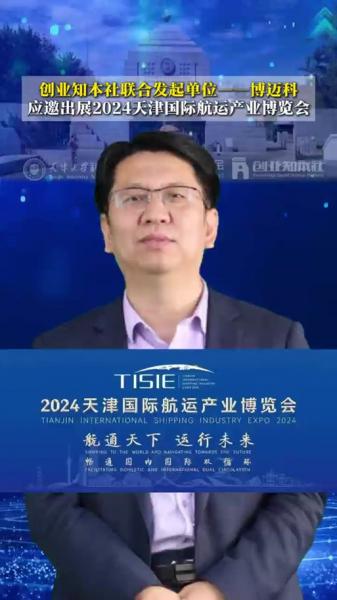 博迈科_天津博迈科公司官方网站