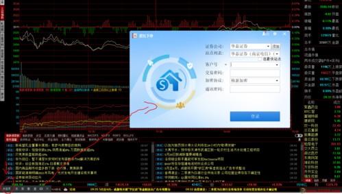 什么软件支持华泰