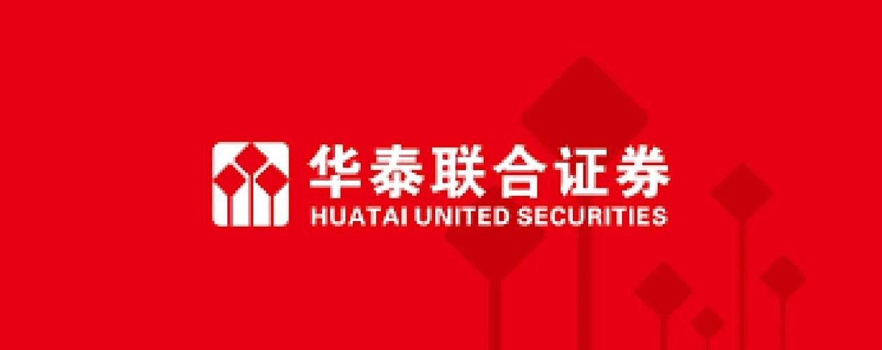 华泰证券能用什么软件