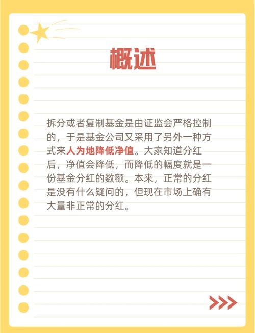 基金分红是赚了还是亏了