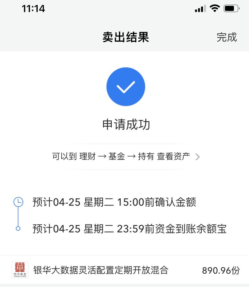 基金到期了怎么赎回来