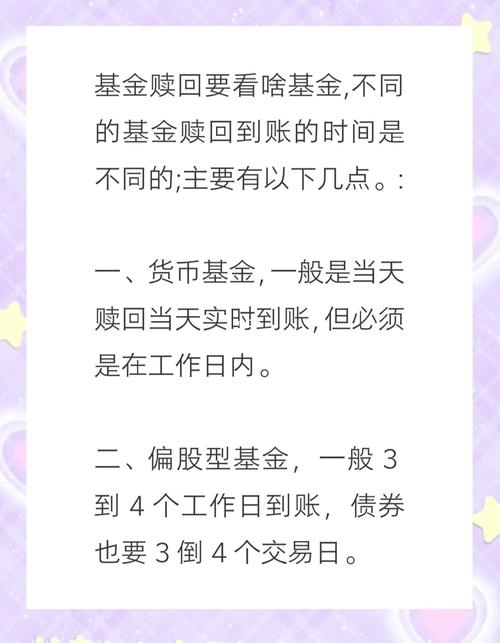 基金到期了怎么赎回方法