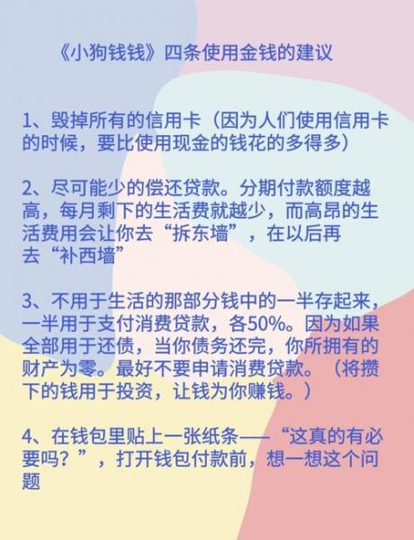 普通人如何理财钱生钱