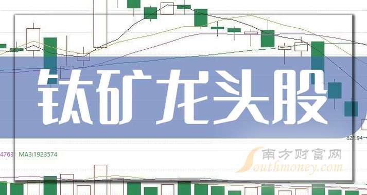 钒电池概念股龙头股有哪些?