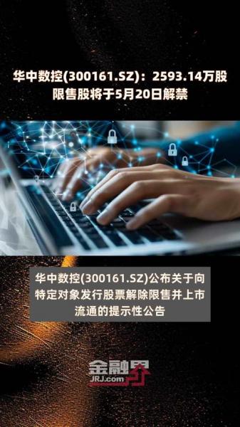 300462华铭智能2019年10月增发的股份费用是多少一股,增发股份每股是多少...