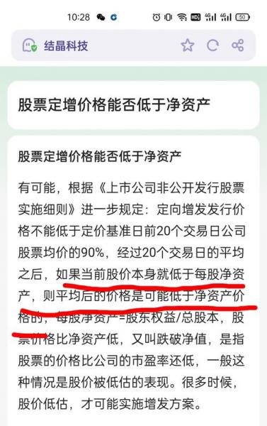 跌破净值什么意思