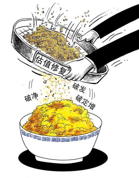 破净破发什么意思