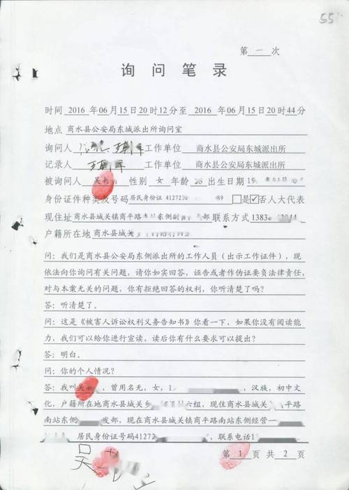 询问笔录和讯问笔录的区别有哪些?