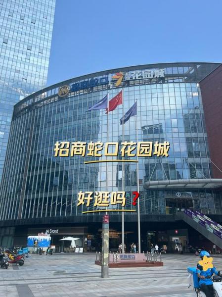 招商为啥叫蛇口