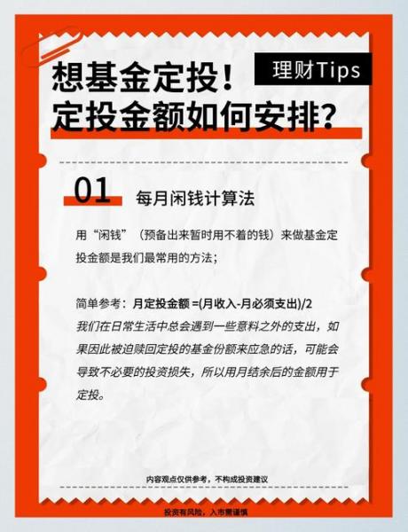 基金定投一段时间后可以不投了吗