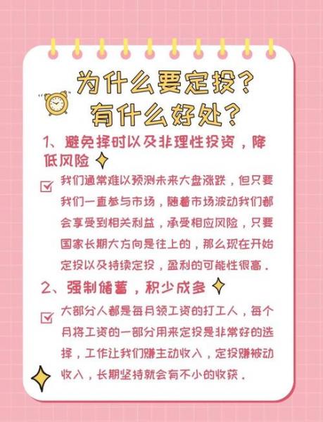 定投基金不想投了怎么办?