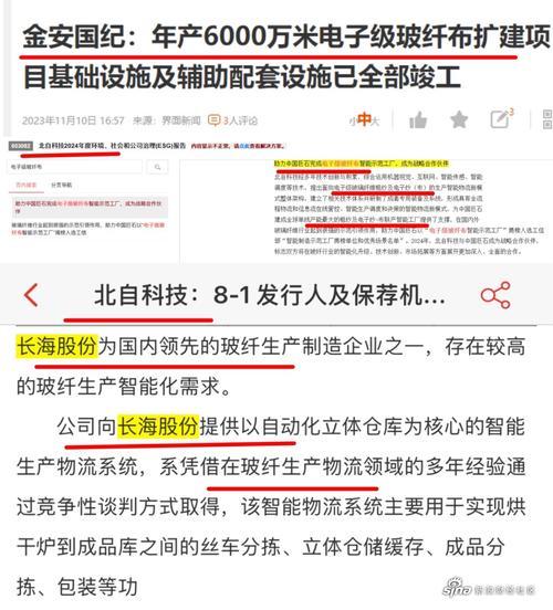 金安国纪的上班时间