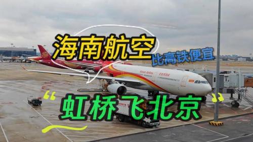 海南航空往返机票更便宜吗,订往返的机票是否便宜一点