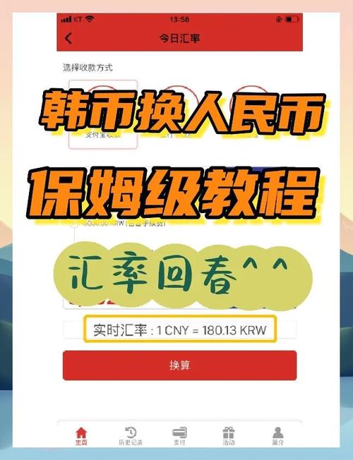 兑换韩币去哪个银行